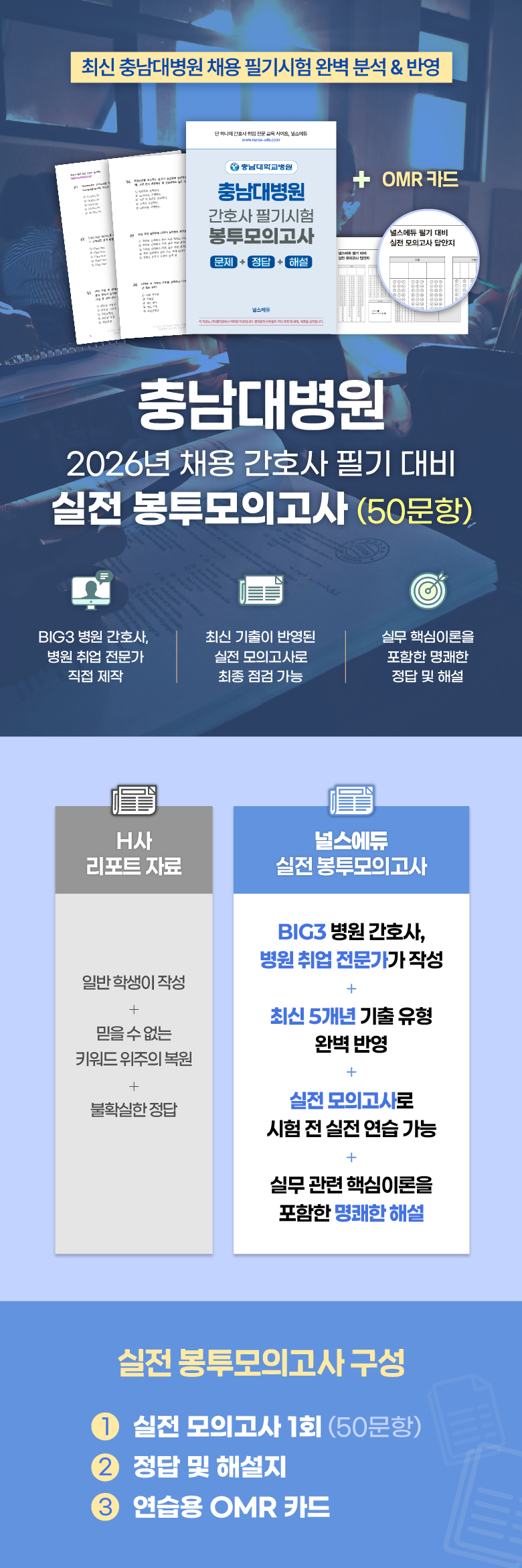 충남대병원 봉모_1.png